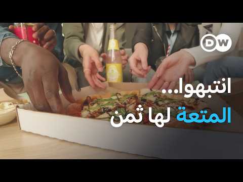 المتعة أم الصحة؟ الحقيقة التي لا يخبركم بها أحد | صحتك بين يديك