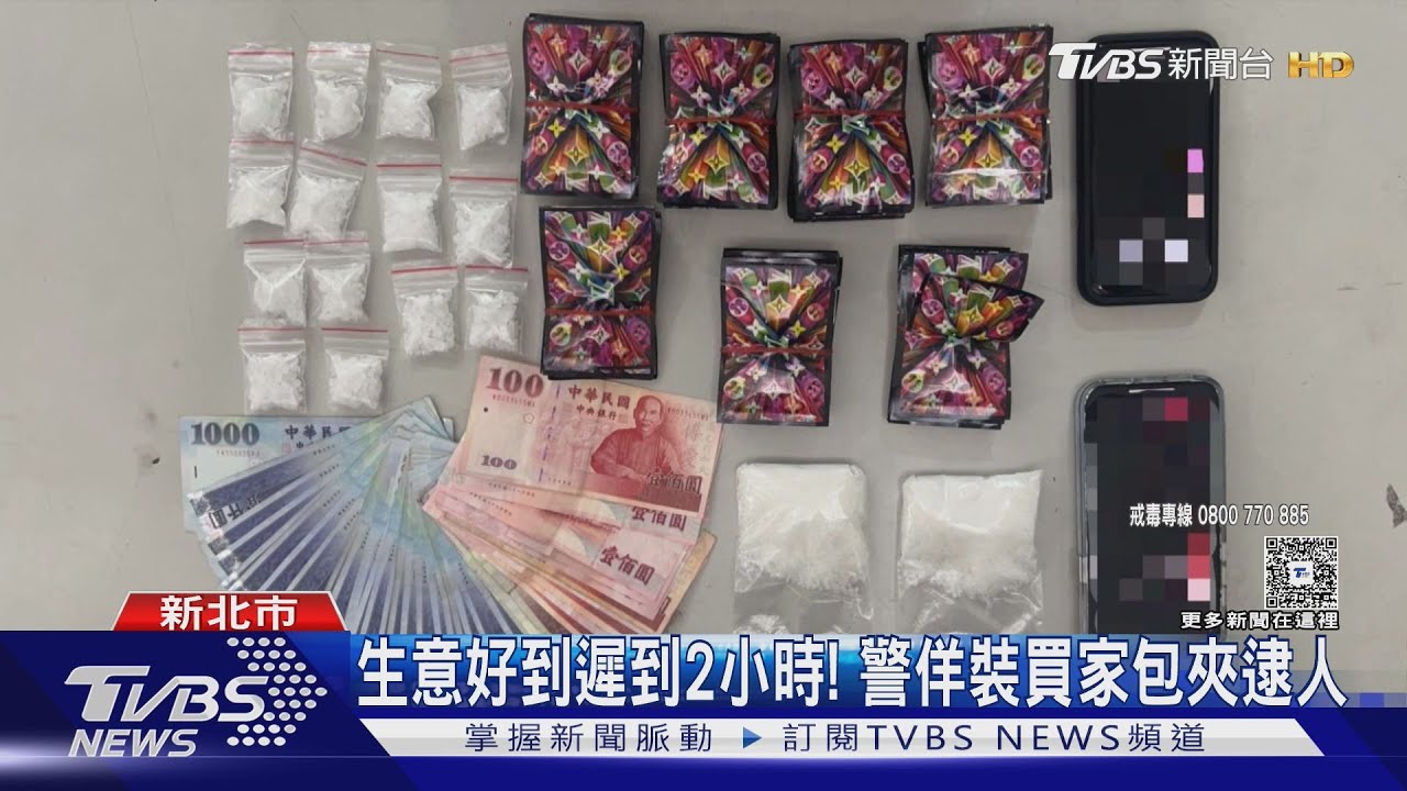 「咒術迴戰」當噱頭　鎖年輕人販毒高調落網