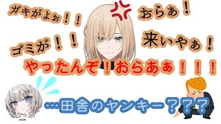 ホラゲーでビビりすぎてオバケに対してヤンキー口調で威嚇してしまうキルシュトルテ【切り抜き】