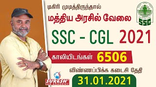 SSC | CGL | Notification | Last date 31.01.2021 | Sugesh Samuel | Founder | Suresh IAS Academy