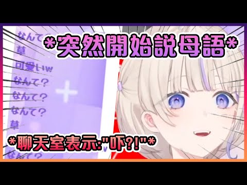 就連在場的日本觀眾們都完全聽不懂Hajime說了些什麼www【Hololive中文】【轟はじめ/Hajime】
