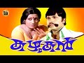Kazhukan Full Movie Malayalam Action Movie Jayan Sukumaran Shubha Jagathi Central Talkies