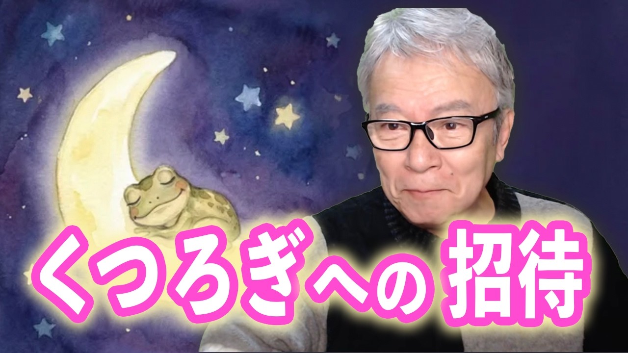 不安やストレスは誤解から生じています。それらは一瞬で解決可能であり、そのためにはある種の洞察が必要です。