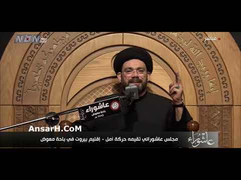 السيد نصرات قشاقش ليلة 5 محرم الحرام 1445 هـ بيروت باحة معوض