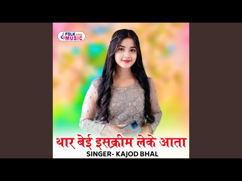 Thara Bei Ice Cream Leke Aata