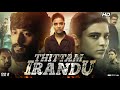 Thittam Irandu Full Movie Subash Selvami Ananya Ramaprasad Aishwarya Rajesh Review Fact