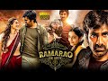 Rama Rao On Duty Kannada Dubbed Full HD Movie Ravi Teja Divyansha Kaushik