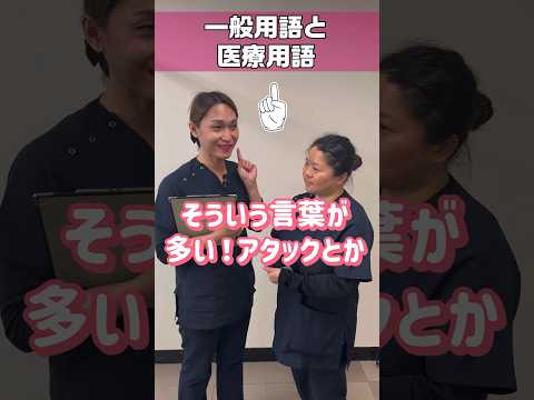 保菌者を医療ではキャリアと呼ぶ #shorts