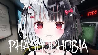 【Phasmophobia】幽霊調査にいきましょう！