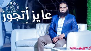 كيف نختار شريك الحياة 😍| كلام واقعي عملي مهم قوي علشان زواجك ينجح 👍|علاء حامد image