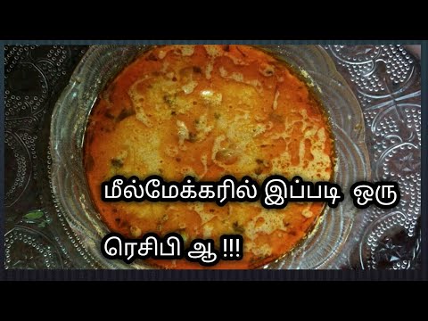 சப்பாத்தி,பரோட்டாவிற்கு வித்தியாசமான குருமா|meal maker kurma recipe|korma/buds 2 bloom