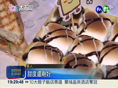 棉花糖厚片吐司 甜蜜蜜超療癒