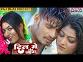 दिल में तोर नाम DIL ME TOR NAAM Raj Bhai Video Khushi Raj SK Sonu Turi