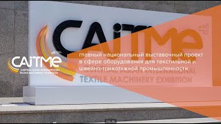 Caitme 2025