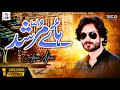 Haye Murshad Aamir Niazi Official Music Video 2022