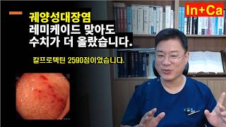<Entity {'ja': '潰瘍性大腸炎でレミケードを投与しても数値がさらに上がりました。カルプロテクチンは2590点でした。', 'ko': '궤양성대장염 레미케이드 맞아도 수치가 더 올랐습니다.   칼프로텍틴 2590점이었습니다.', 'en': 'Even after receiving Remicade for ulcerative colitis, my levels have increased further. The calprotectin level was 2590 points.'}>