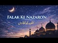 Falak Ke Nazaro L Slowed Reverb L Lofi Naat Huzoor Aa Rahe Hain Lofi Mashup