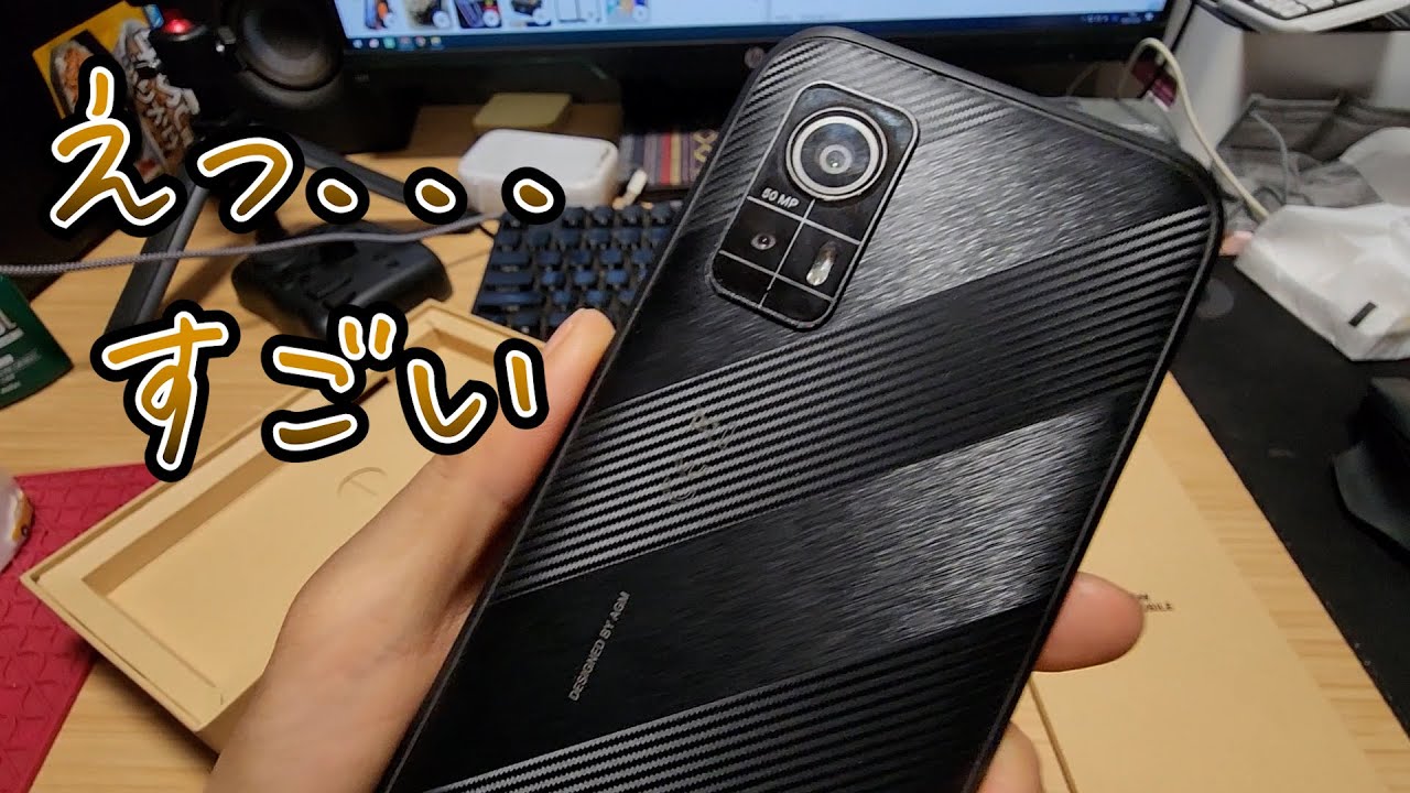 このスマホ…すごいんだけど【AGM H6】