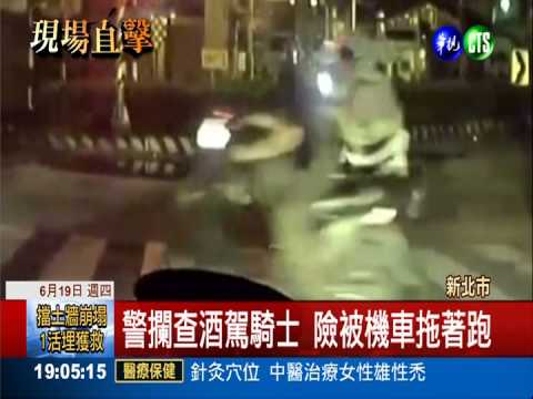 酒駕心虛加速逃 員警攔人摔一跤