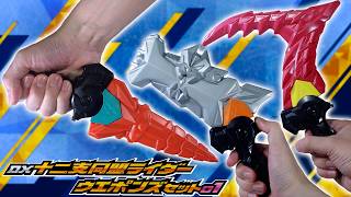 【マイス】パーツを変えて3種の武器になる！だいぶ軽いけど専用攻撃音声も収録！「DX十二支同盟ライダーウエポンズセット01」を開封！