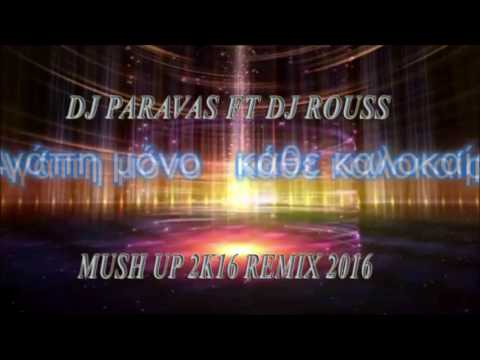 AGAPI MONO-DJ PARAVAS FT DJ ROUSS (MUSH UP 2K16 REMIX 2016)