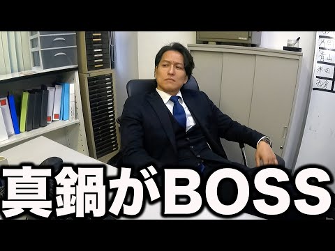 優しくてかっこいい上司が支店の責任者になった日の営業【あるある】