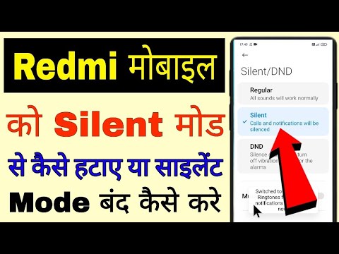 How to remove silent mode in Redmi phone. How to turn off silent mode in Redmi phone