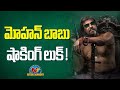 Mohan Babu Shocking Look Form The Paradise Movie Nani Srikanth Odela NTVENT