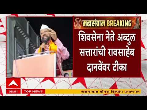 Abdul Sattar On Raosaheb Danve : मी आणि अर्जुन खोतकर ऑपरेशन करण्यात डॉक्टरपेक्षा कमी नाही