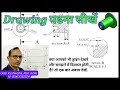 How To Read Drawing Engineering Drawing Cnc Drawing Drawing Kaise Samjhen