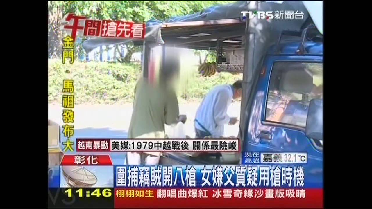 警轟8槍!孕婦竊賊中彈 引產保命