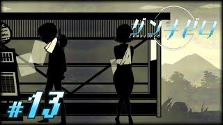 【実況】憤怒の農家｜『ザンキゼロ』#13