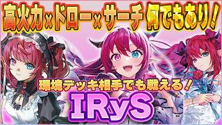 【ホロカ対戦】新弾『IRyS』が強すぎる！高火力×ドロー×サーチで盤面を完全制圧【ホロカ新弾】