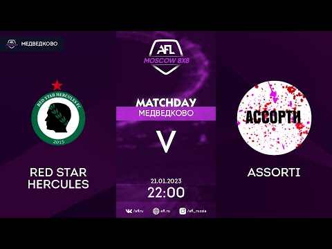 AFL23 Медведково. Winter Cup. Day 2. Red Star Hercules - Assorti