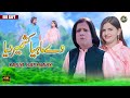 Maiya Kashmir Diya | Yasir Kashmiri | New Eid Gift Song 2024