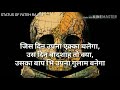 Paida To Main Bhi Sharif Hua Th Lyrics WhatsApp Status STATUS OF FATEH RAJPUT