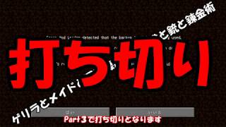打ち切り･･･なっちゃいました