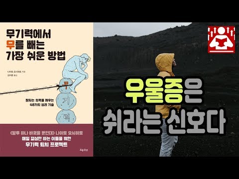 10가지 강력한 심리 테크닉으로 더 나은 삶을 시작해보세요!