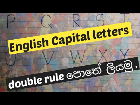 How to write English Capital letters in a double rule book |English Alphabet