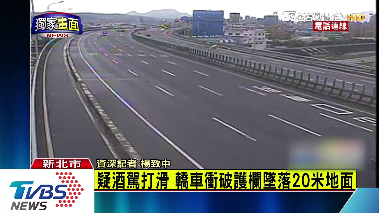 獨家畫面曝光!休旅車衝出台65護欄 男駕駛墜落身亡