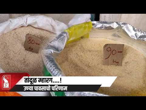 First Vegetables, Now Rice: Price Hike Hits Kitchens 