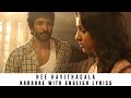 NEE KAVITHAGALA KARAOKE HQ AADHI NIKKI GALRANI DHIBU NINAN THOMAS KARAOKE WITH ENGLISH LYRICS