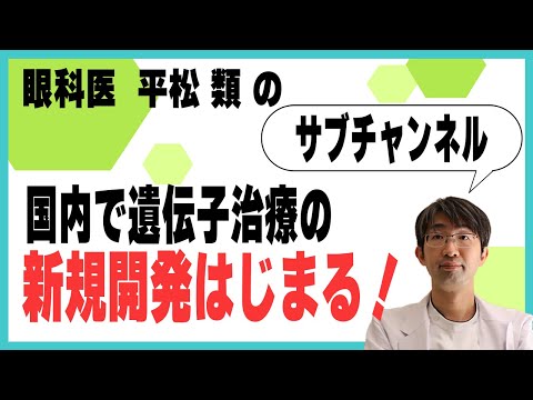 遺伝子シザーズはハンター病患者を助けることを目的としている