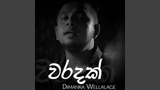 Download lagu Waradak Kiyanne Na mp3 Download lagu Waradak Kiyanne Na mp3