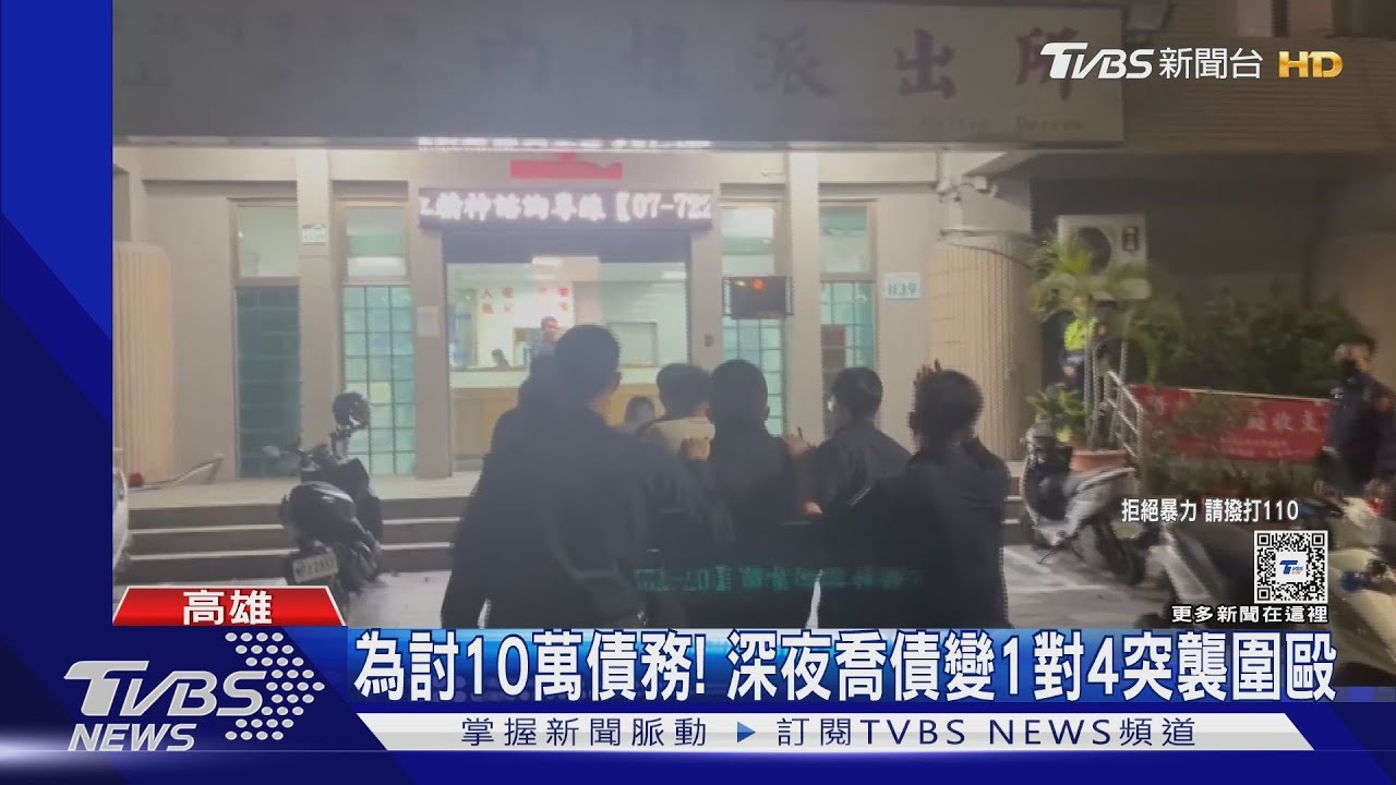 1v4圍毆討10萬元債務! 3男深夜馬路狂奔車查到毒
