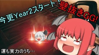 【R6S】虹6戦犯の使い魔！part16【ゆっくり実況】【レインボーシックスシージ】