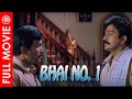 Bhai No 1 Maa Annayya Full Movie Hindi Dubbed Dr Rajasekhar Meena Deepti Bhatnagar