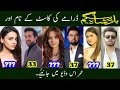 Badshah Begum Drama Cast Real Name and Ages || CELEBS INFO