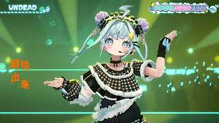Su Sings UNDEAD - YOASOBI 【Su 3DLIVE BDAY 2026】