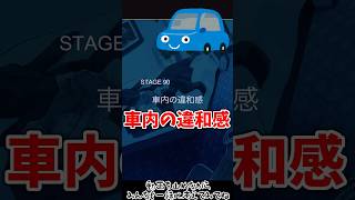 車内の違和感【3分間推理ゲーム Stage90 前編】#謎解き #推理ゲーム #ゲーム実況
